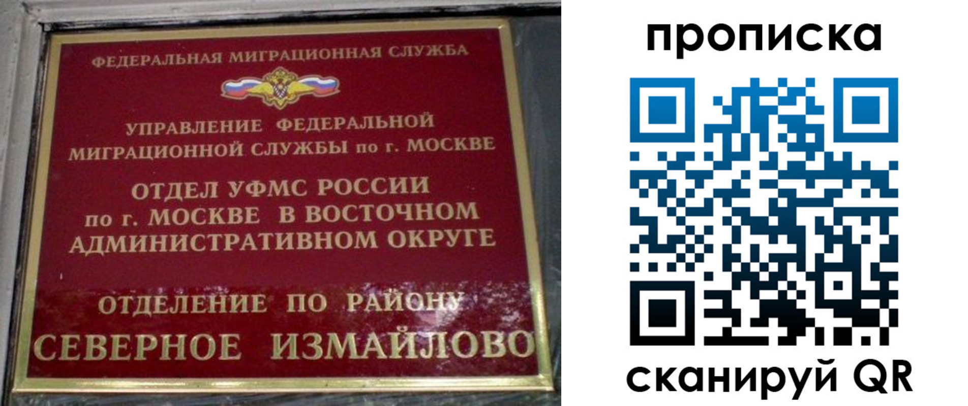 купить прописку в Челябинской области